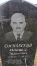 Захоронение ID 6389835