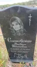 Захоронение ID 6389836