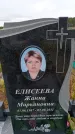 Захоронение ID 6389839