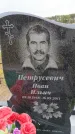 Захоронение ID 6389841