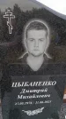 Захоронение ID 6389842