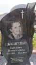 Захоронение ID 6389843