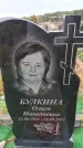 Захоронение ID 6389849