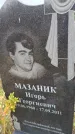 Захоронение ID 6389850