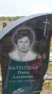 Захоронение ID 6389852