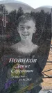 Захоронение ID 6389855