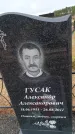 Захоронение ID 6389859