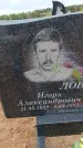 Захоронение ID 6389860