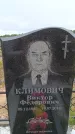 Захоронение ID 6389863