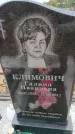 Захоронение ID 6389864