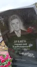 Захоронение ID 6389868