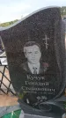 Захоронение ID 6389873