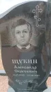 Захоронение ID 6389877