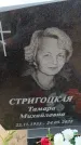 Захоронение ID 6389878