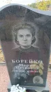 Захоронение ID 6389881