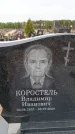 Захоронение ID 6389883