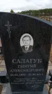 Захоронение ID 6389885