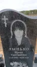 Захоронение ID 6389886