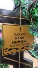 Захоронение ID 6389891
