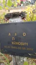 Захоронение ID 6389892
