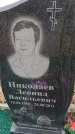 Захоронение ID 6389893