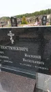 Захоронение ID 6389894