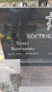 Захоронение ID 6389895