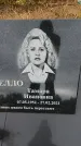 Захоронение ID 6389896