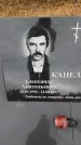 Захоронение ID 6389897