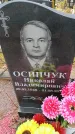 Захоронение ID 6389900