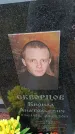 Захоронение ID 6389901