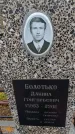 Захоронение ID 6389906