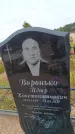 Захоронение ID 6389908