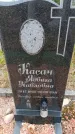 Захоронение ID 6389912