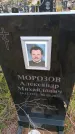Захоронение ID 6389913