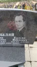 Захоронение ID 6389914