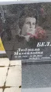 Захоронение ID 6389915