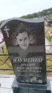 Захоронение ID 6389916