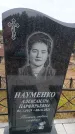 Захоронение ID 6389917