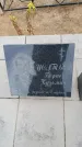 Захоронение ID 6389922