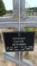 Захоронение ID 6389927