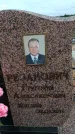 Захоронение ID 6389935