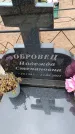 Захоронение ID 6389936