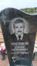 Захоронение ID 6389938