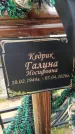 Захоронение ID 6389941