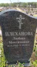 Захоронение ID 6389942