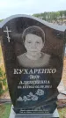 Захоронение ID 6389948