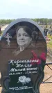 Захоронение ID 6389950