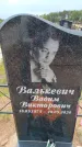 Захоронение ID 6389952