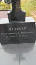Захоронение ID 6389955